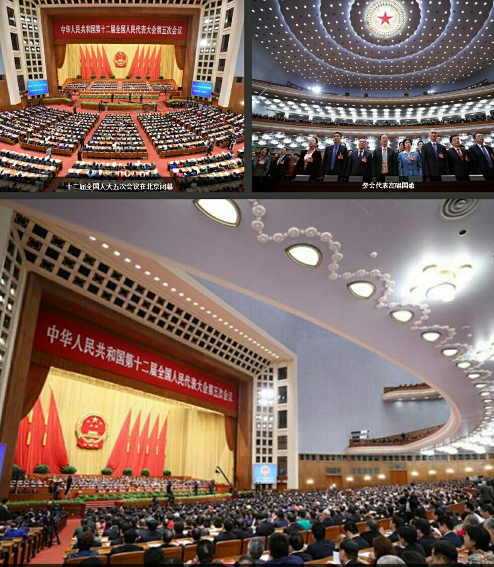 2017年全国两会于3月3日和3月5日在中国首都北京召开